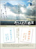 公式チラシ