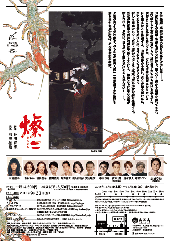 燦々