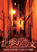 公式チラシ