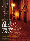公式チラシ